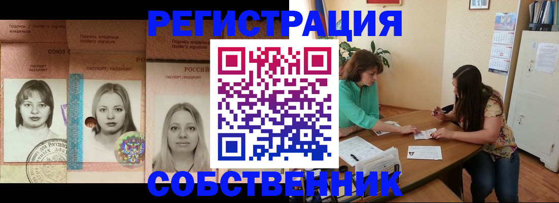 прописка в квартире в Рязани