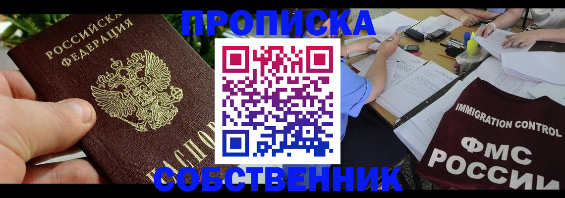миграционный учет в Рязани