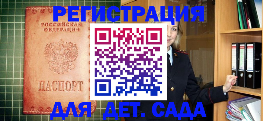 прописка от собственника в Рязани