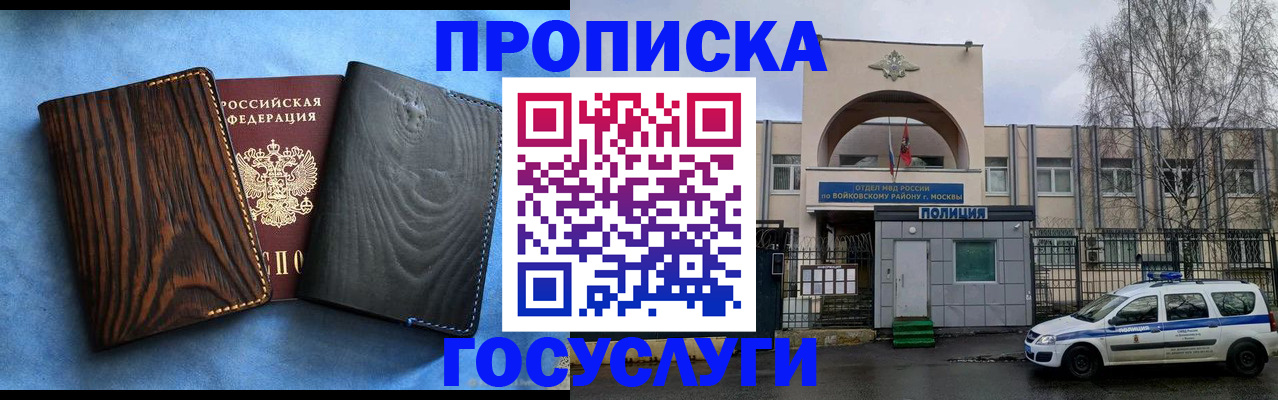 временная регистрация 2025 в Рязани