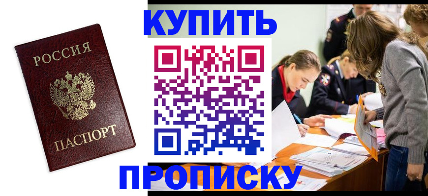 временная регистрация гарантия в Рязани