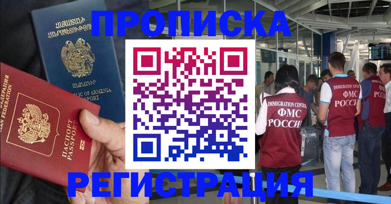 регистрация в Рязани