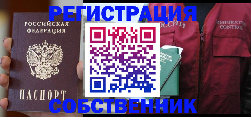 прописка поиск в Рязани