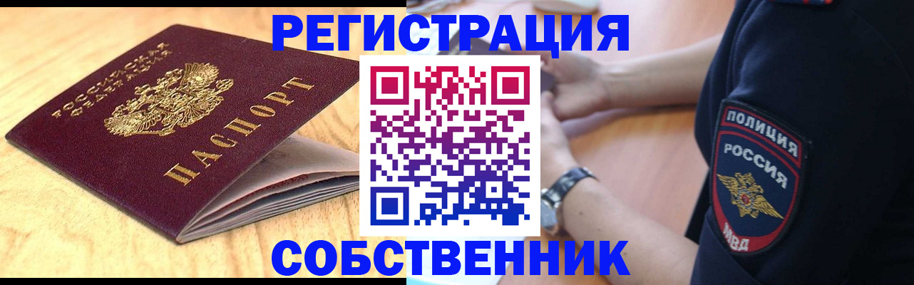 временная регистрация поиск в Рязани